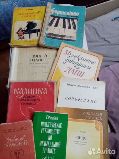 Книги и самоучители по музыке