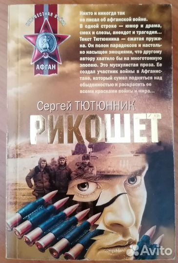 Неизвестная война. Афган. Локальные войны