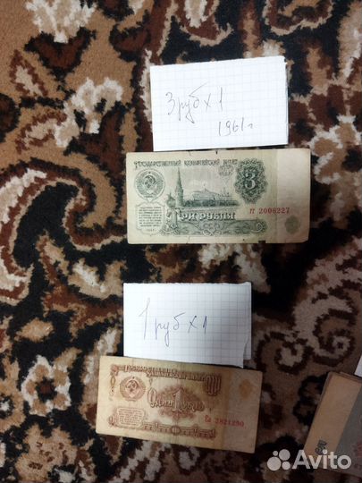 Бумажные деньги СССР