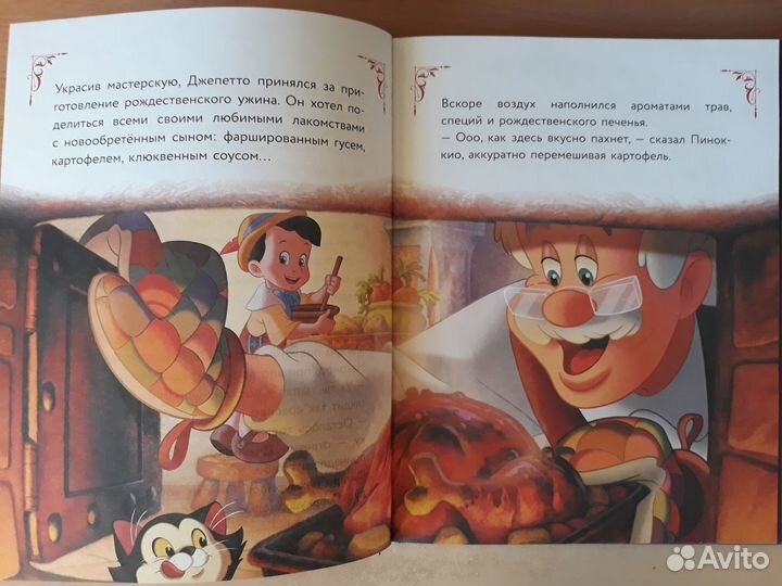 Дисней Большая книга сказочных историй