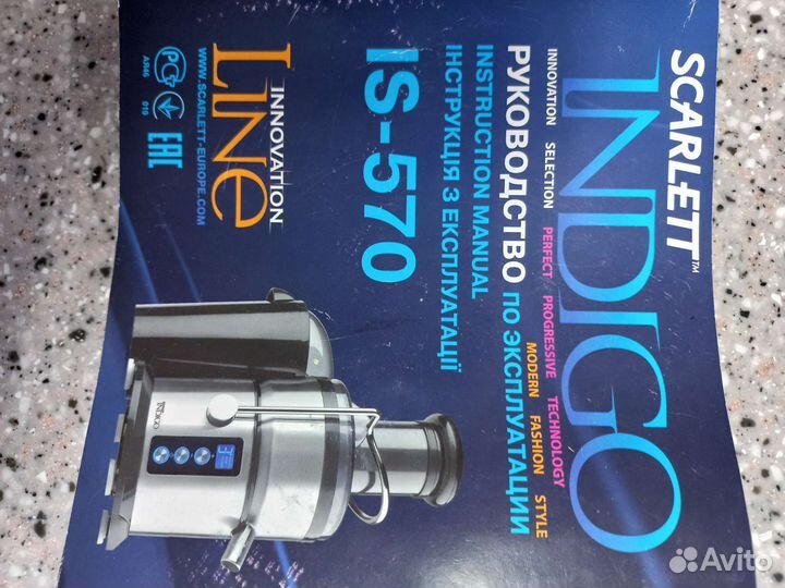 Соковыжималка