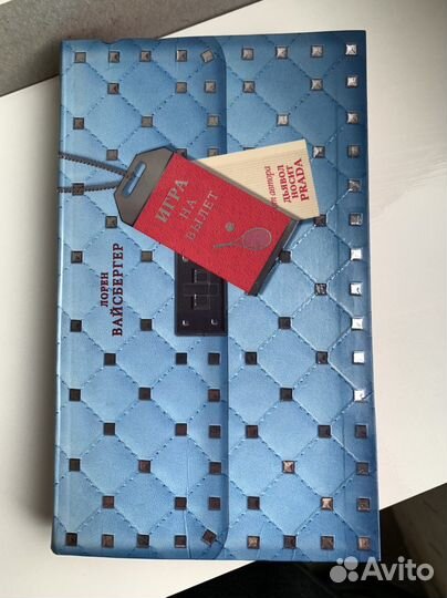 Книга Лорен Вайсберг Игра на вылет