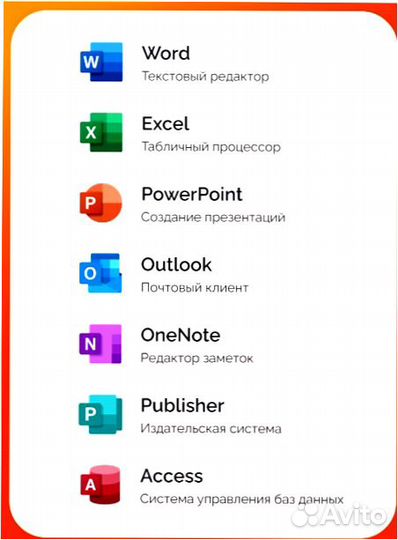 Ключ Microsoft Office 2019 Pro Plus - Бессрочный