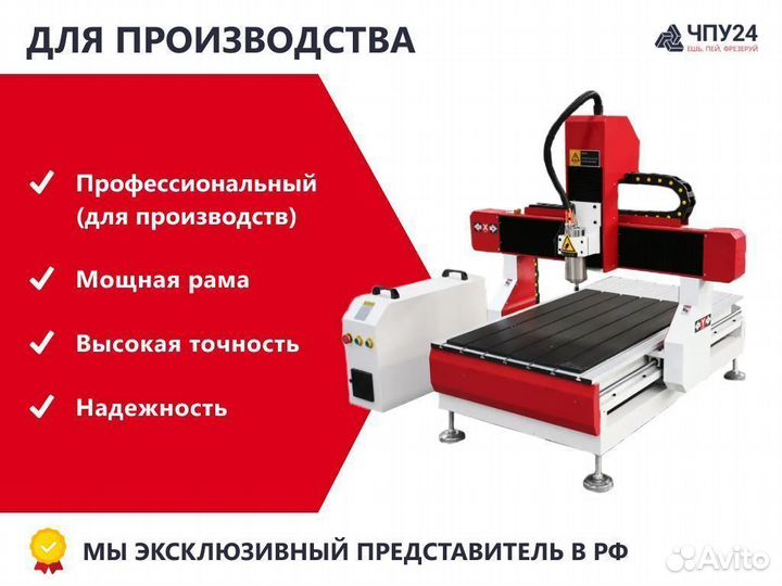 Фрезерный станок чпу 1500 х 900 х 200 мм (и др.) *