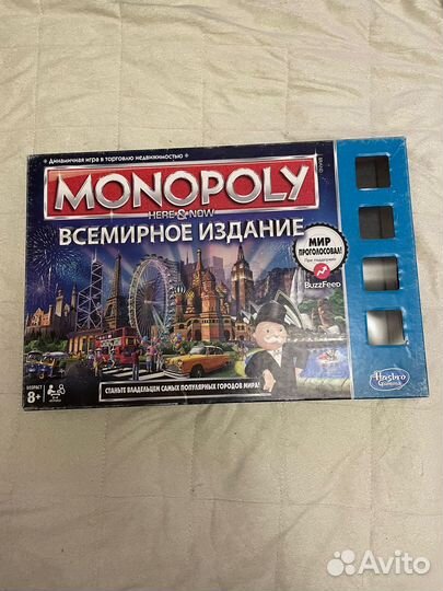 Monopoly всемирное издание