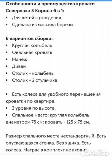 Детская кроватка круглая овальная с маятником