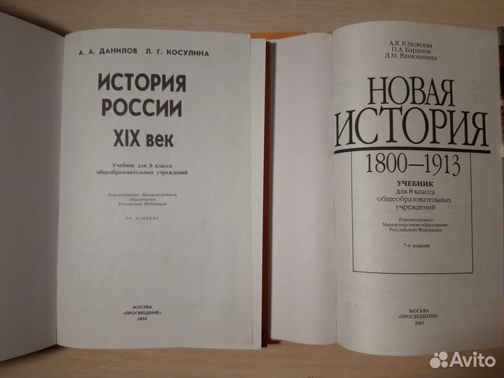 Учебники истории 8 - 11 кл, рабочая тетрадь 6 кл