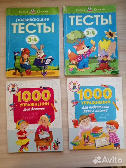 Задания +Тесты на 3-4года