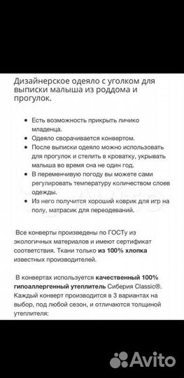 Конверт-одеяло и шапочка 