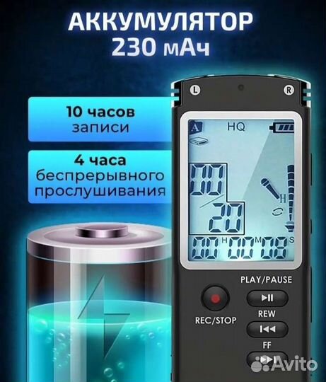 Диктофон Bleterlaxy