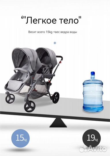 Коляска для двойни