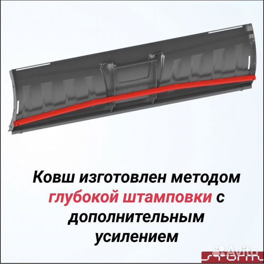 Снегоотвал быстросъемный storm 150см
