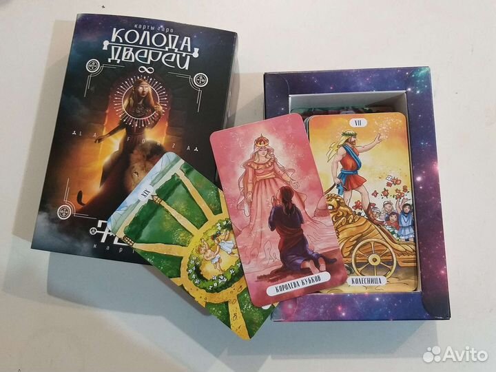 Карты таро дверей