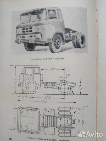 Краткий автомобильный справочник, 1971г