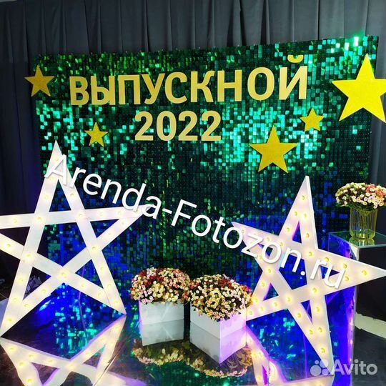 Фотозона на выпускной