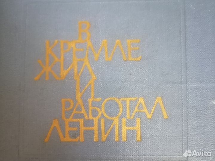 Собрание сочинений Ленина