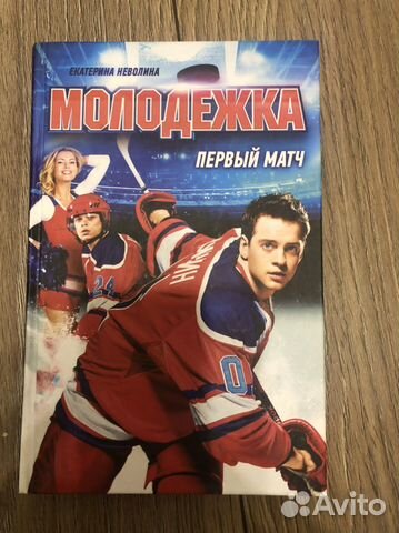 Книги в отличном состоянии, «молодежка», фэнтези
