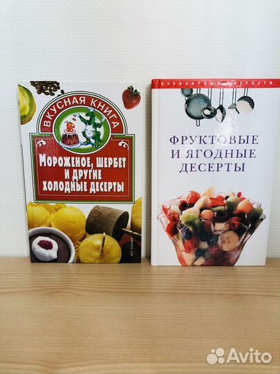 Кулинарные книги