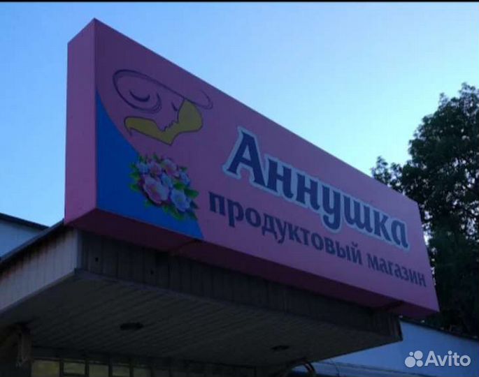 Продавец в продуктовый магазин прилавочного типа