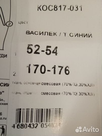 Костюм автомеханика NGN / Спецодежда