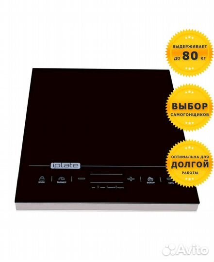 Индукционная плита Iplate YZ T24-PRO