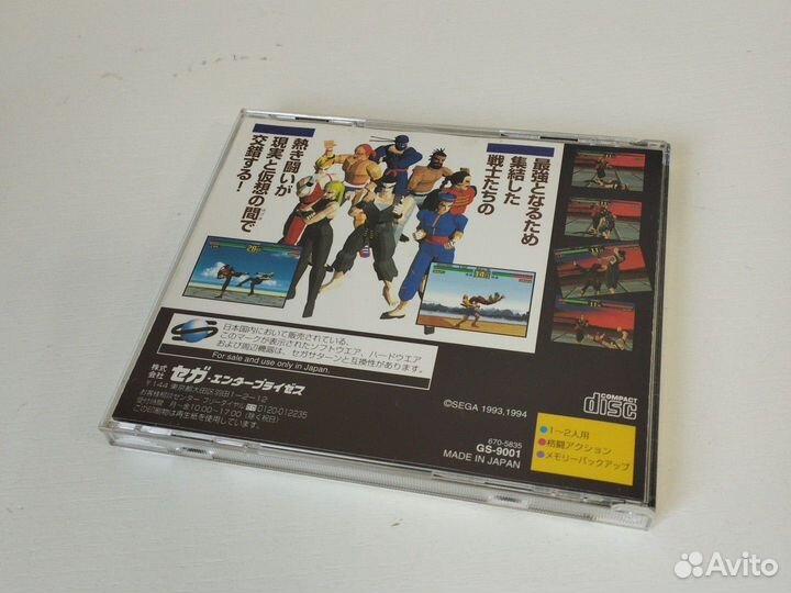 Virtua fighter Sega saturn
