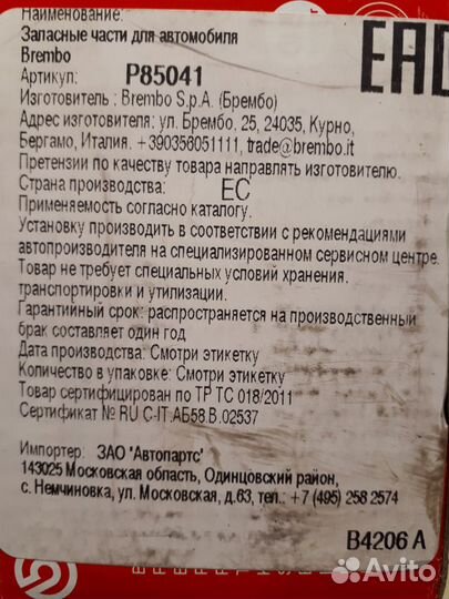 Тормоз колод brembo перед skoda fabia,okta