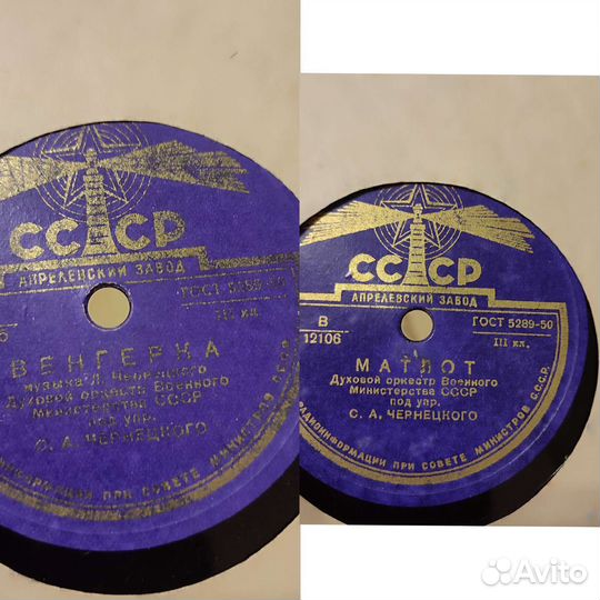 Пластинки 78 оборотов