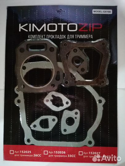Комплект прокладок 168F GX160