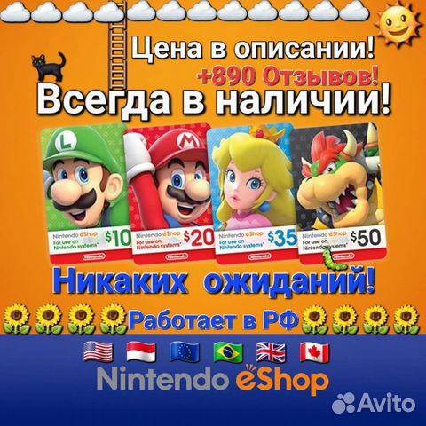 Nintendo eShop карты оплаты США Польша Евро купить в Москве ...