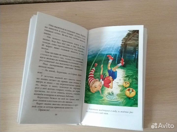 Приключения Буратино Золотой ключик