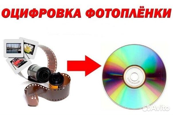 Оцифровка, перезапись видеокассет, пленки