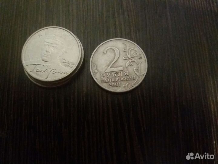2 рубля с гагарином