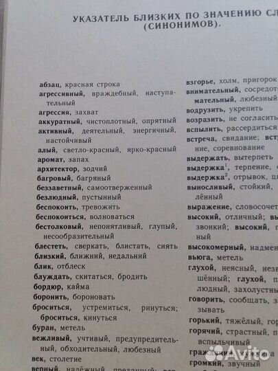 Толковый словарик Русского языка