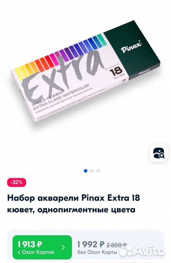 Набор акварели Белые ночи и Pinax extra