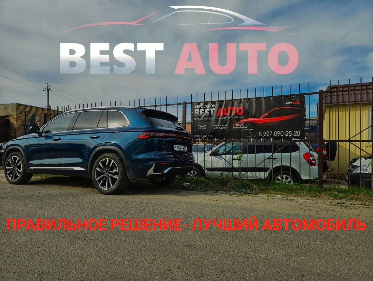 BestAuto PENZA. Профиль пользователя на Авито