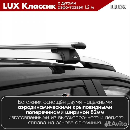 Багажник LUX классик S audi S4 унив. 1997-2012