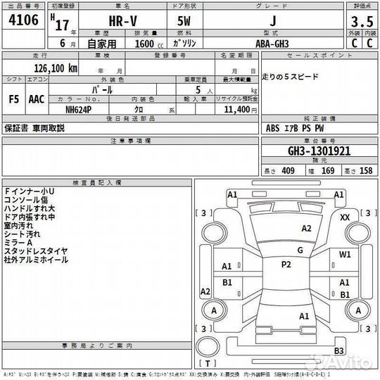 Подстаканник Honda HR-V GH3 D16A 77230-S2H-003ZA