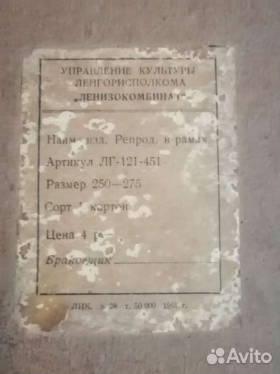 И. И. Шишкин. Корабельная роща 1898. Картина 1961