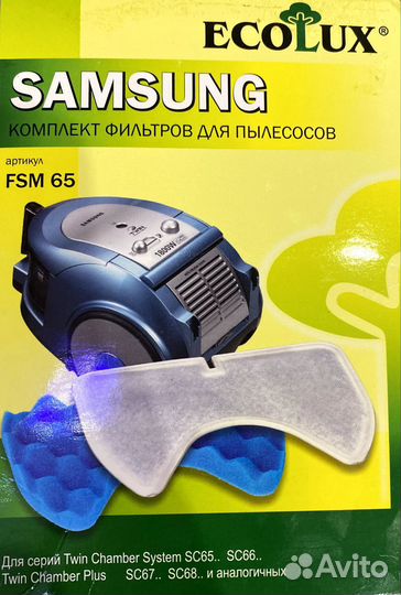 Комплект фильров для пылесоса Samsung