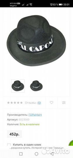 Шляпы карнавальные