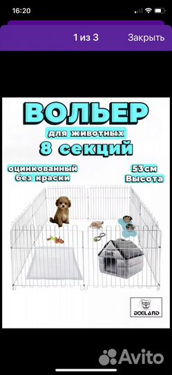 Вольер для щенков в квартиру