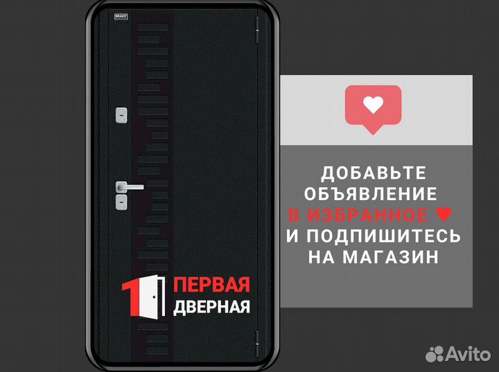 Входная дверь