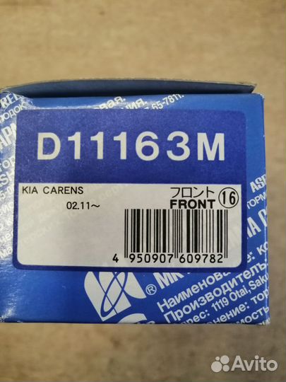 Колодки тормозные перед Hyundai Creta, I-30