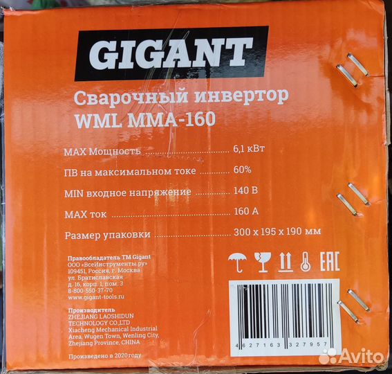 Сварочный инвертор Gigant WML MMA-160 Новый