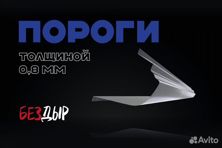 Hyundai Elantra 3 XD порог левый