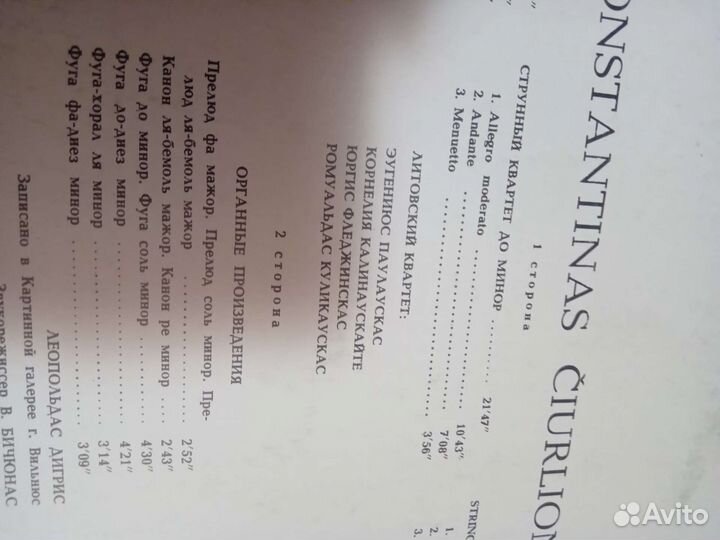 Грампластинка