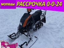 Снегоход 210 snowpro XL Наличие