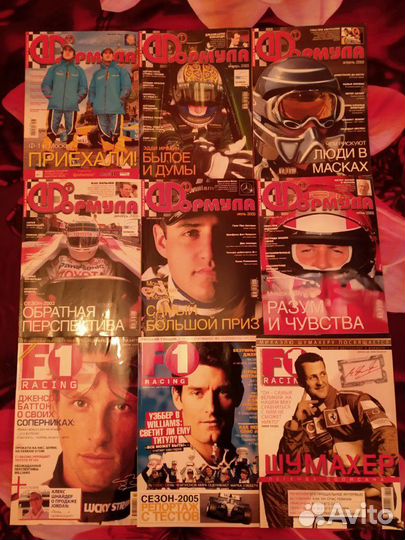 Журналы Формула 1 F1