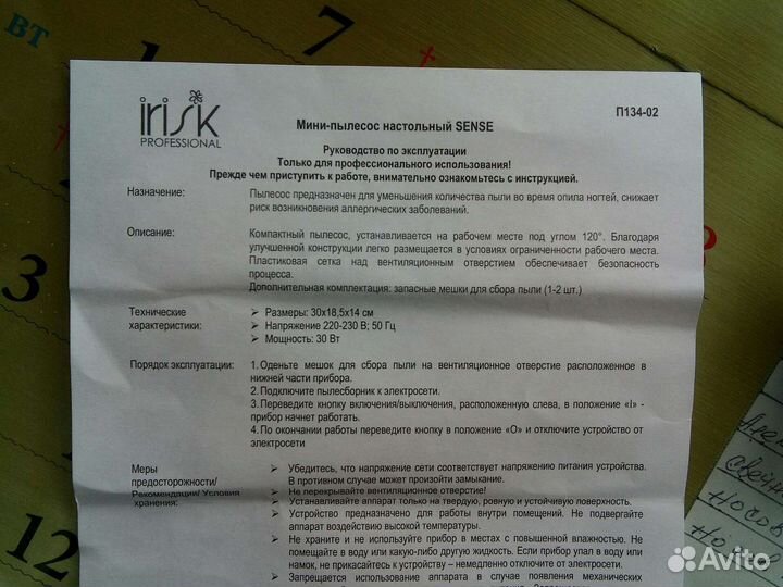 Мини пылесос настольный